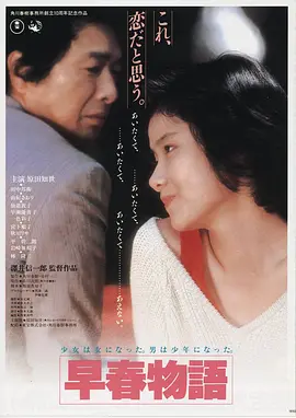 苹果在线观看 沙丘第三部 科幻电影海报
