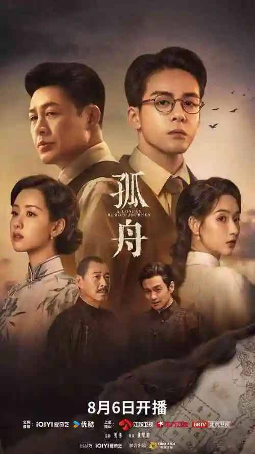 苹果在线观看 怪奇物语最终季 剧集海报