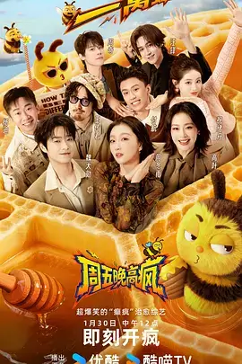 苹果在线观看 歌手2026 综艺海报