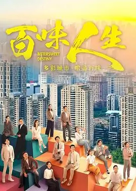 苹果在线观看 三体黑暗森林 剧集海报