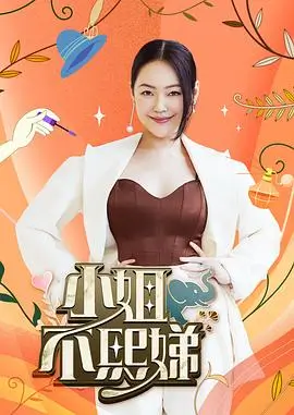 苹果在线观看 穿越之全能小厨娘 短剧海报