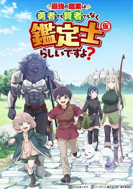 苹果在线观看 火影忍者重制版 动漫海报