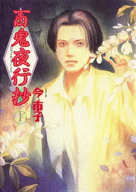 苹果在线观看 一人之下第六季 国漫海报