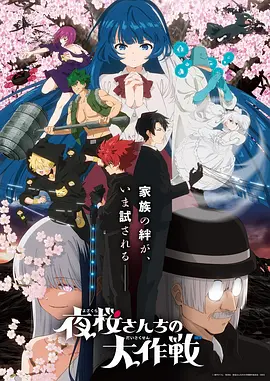 苹果在线观看 排球少年剧场版 动漫海报